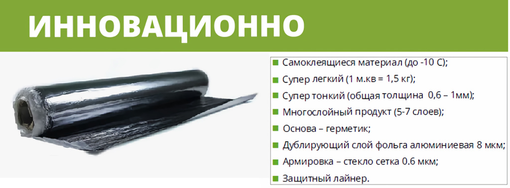 Самоклеящаяся рулонная кровля2.jpg