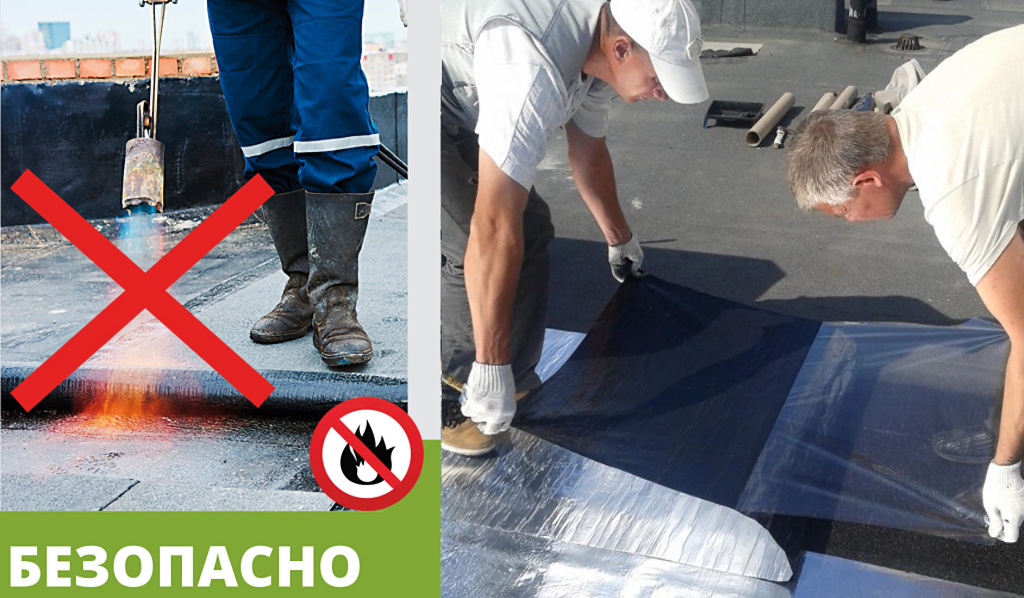 Самоклеящаяся рулонная кровля монтаж.jpg