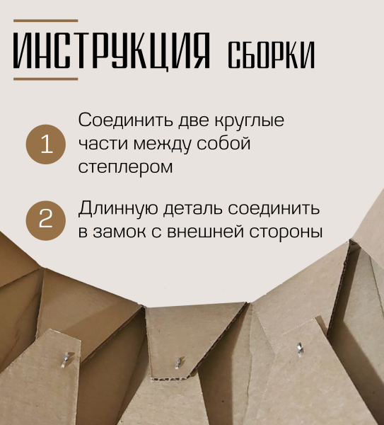 Инструкция сборки