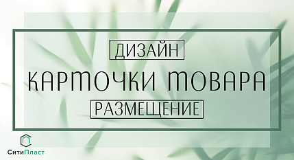 получить дополнительные закзы и увеличить продажи, а также продвинуть свой бренд или торговую марку на рынке вашего региона
