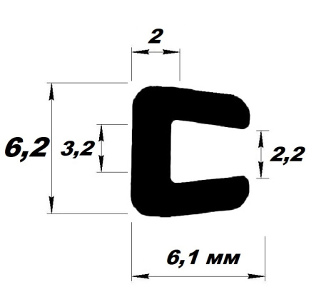 П-образный уплотнитель УС 3мм, размер 3,2х6,2х6,1
