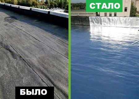 Безбитумная самоклеящаяся рулонная гидроизоляция кровли